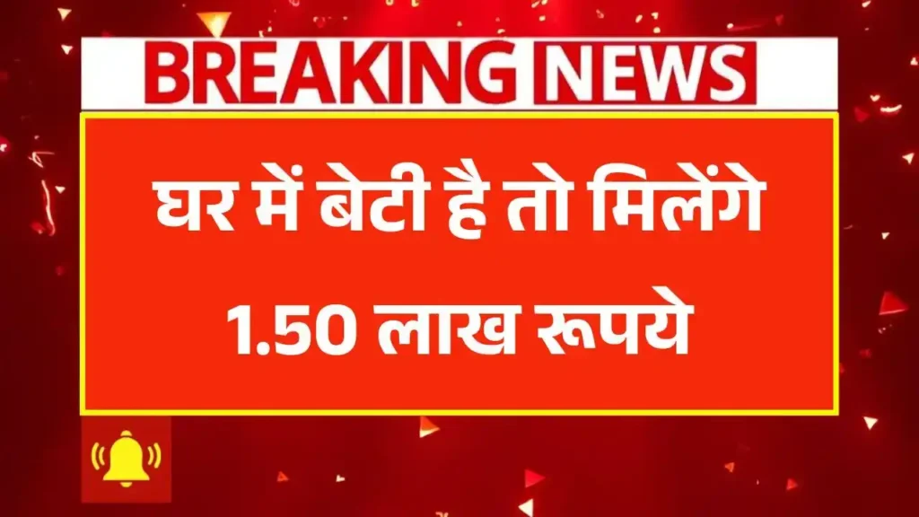 Lado Protsahan Yojana 2026