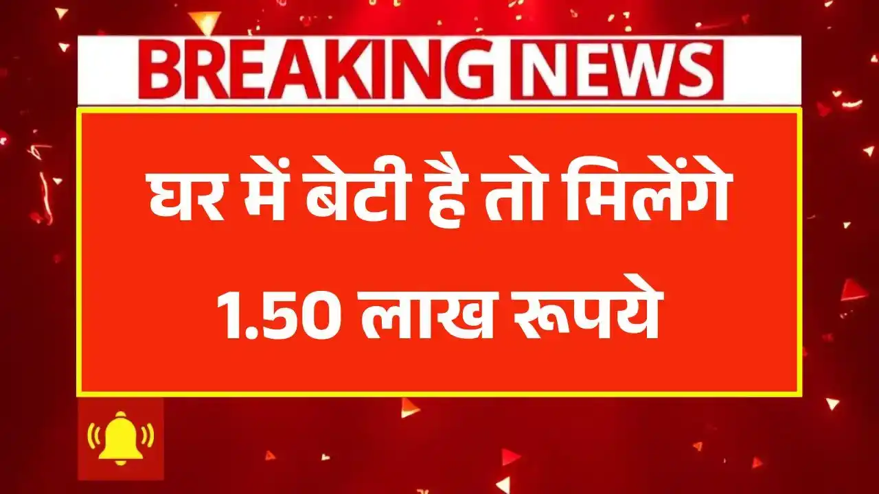 Lado Protsahan Yojana 2026