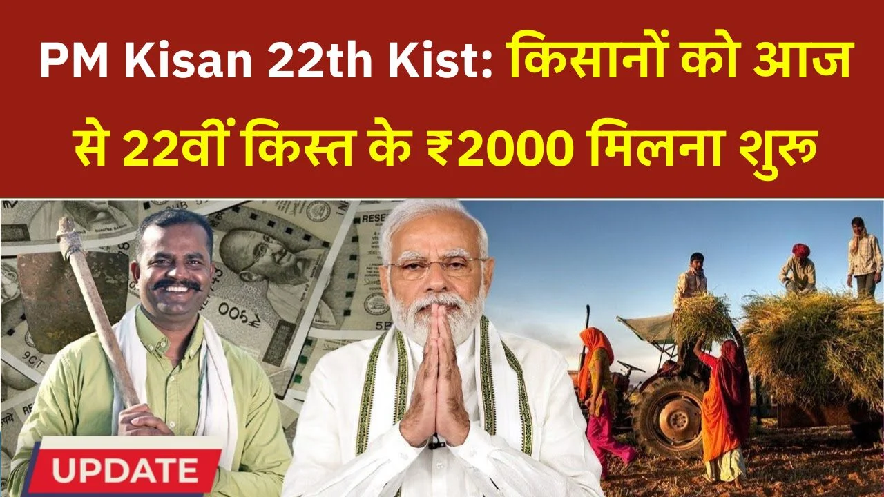 PM Kisan 22th Kist Release Today