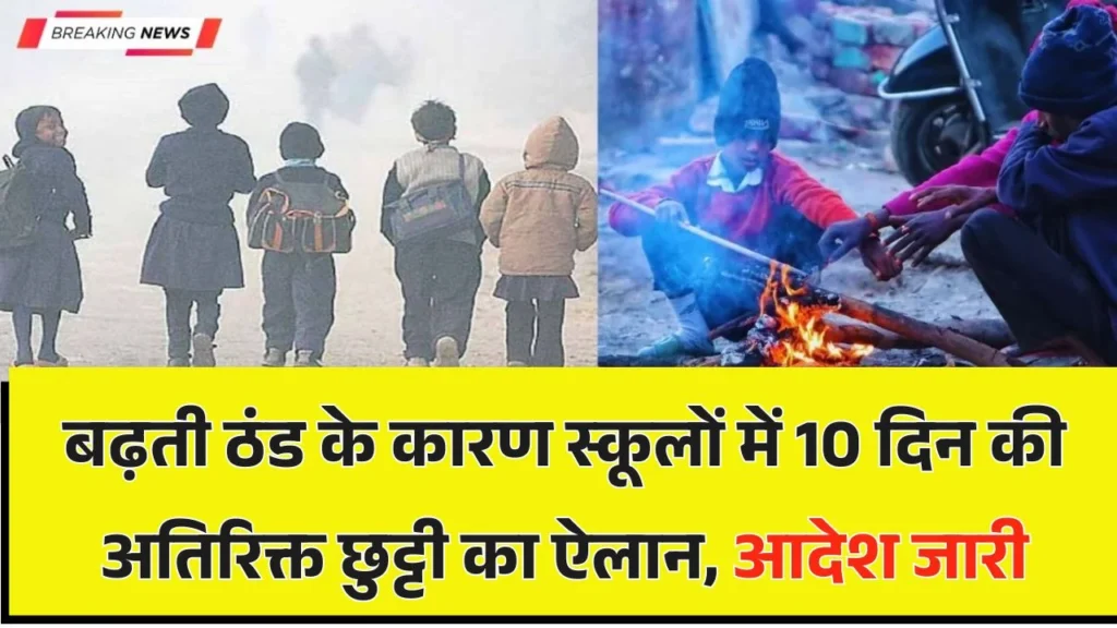 School Holiday Notice