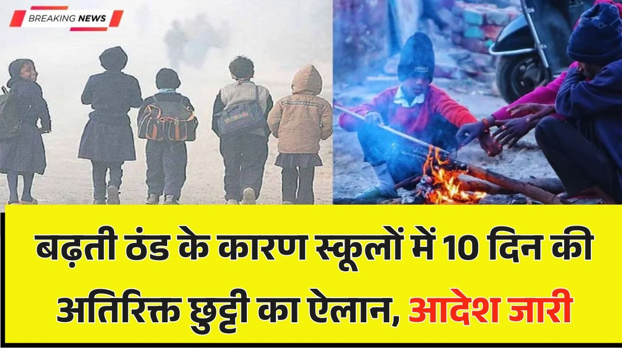 School Holiday Notice